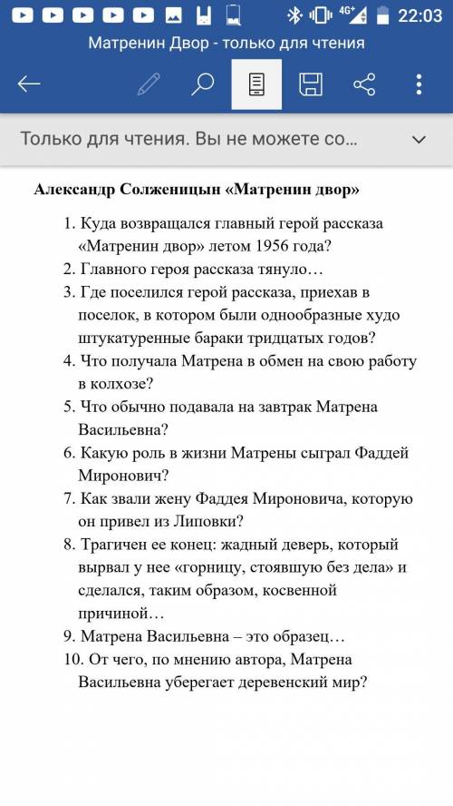 Надо ответить на во по произведению Матрёнин двор