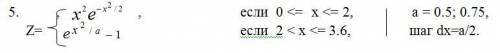 Начертите структурную схему алгоритма, напишите и отладьте про¬грамму для табуляции следующей функ