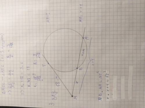 Быстро! Из точки M, снаружи для окружности K, допирательна линия MT и секуща MBA (B н