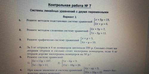 Номер 5, 2) Объясните по фото буду сильно благодарен)