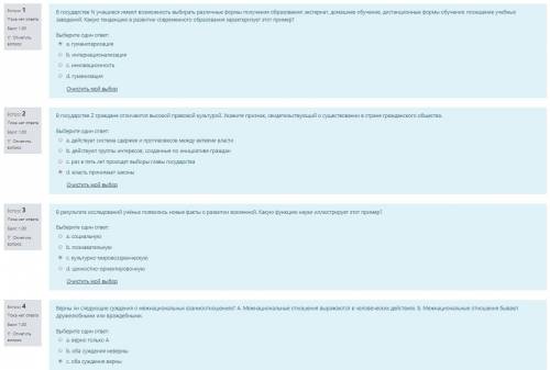 ОЧЕНЬ ТЕСТ ПО ОБЩЕСТВОЗНАНИЮ