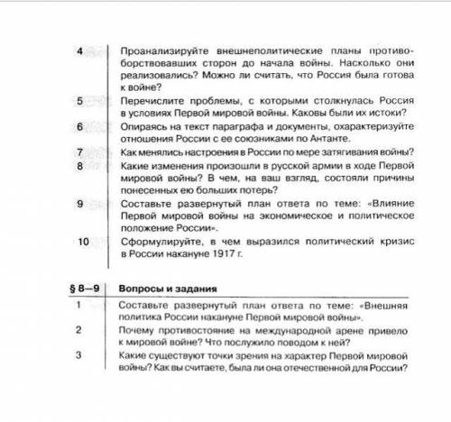 С 1 по 10 ответы, нужны, кто знает будьте так добры дайте мне их тоже.
