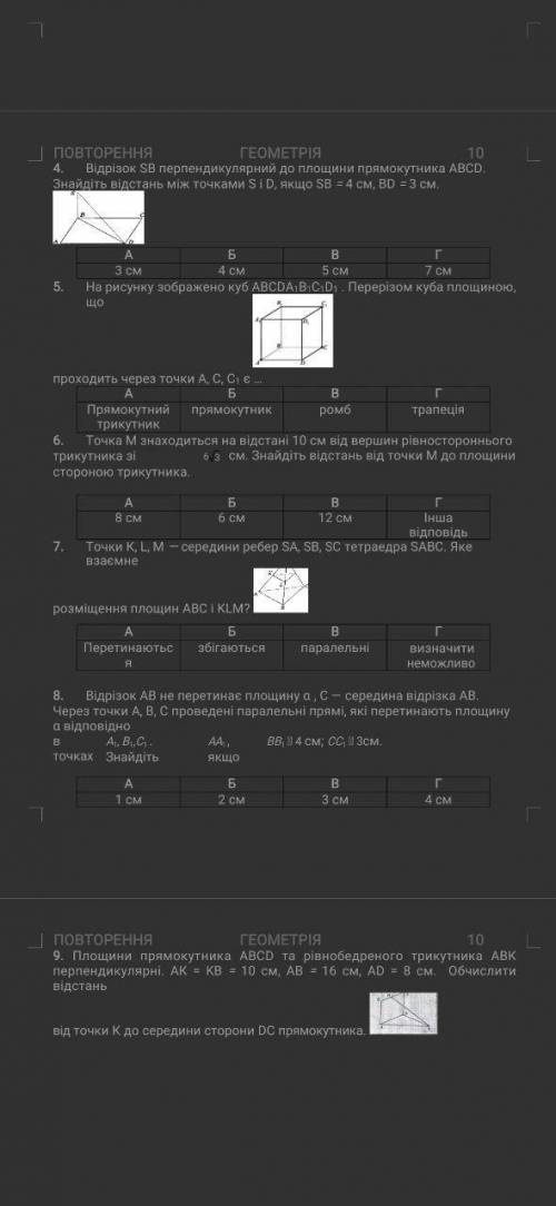 Решите 3-4 задания или сколько сможете )