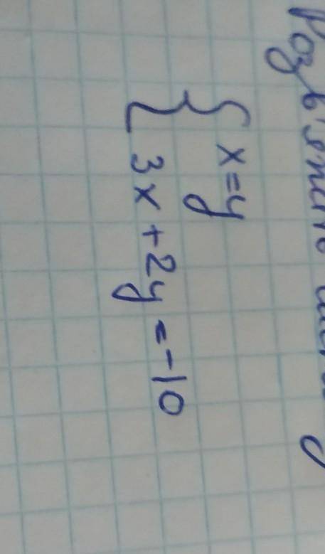 Розв'яжіть систему підстановки​