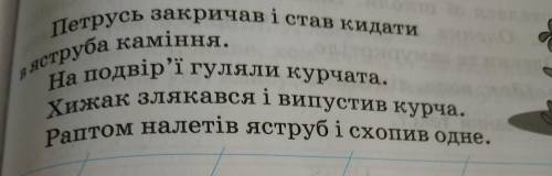Найти и выписать слова из текста в которых звуков больше,чем букв