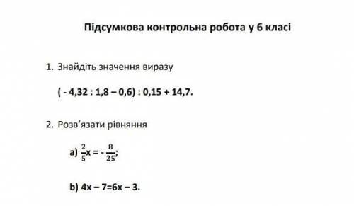 До ть терміново потрібно з поясненням​