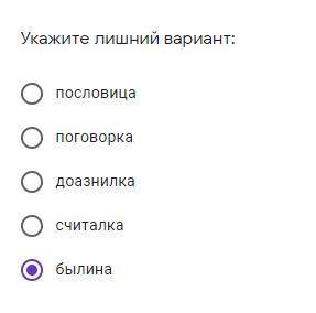 Укажите лишний вариант:пословицапоговоркадразнилкасчиталкабылина