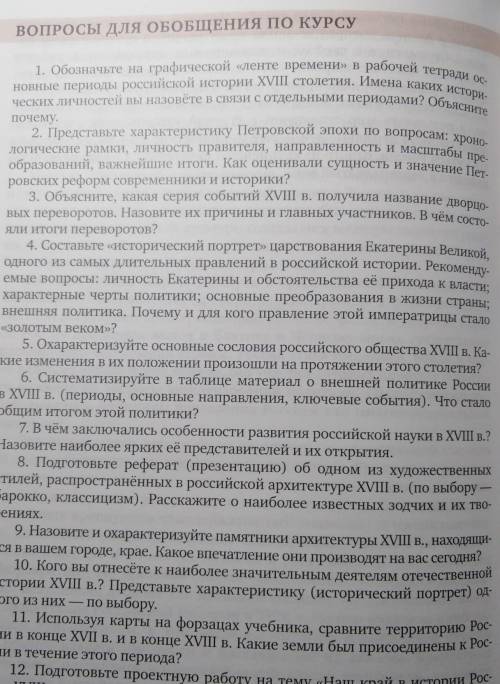 ответьте на 1 во Графически От этого зависит годовая оценка по истории ​