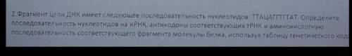 КР по биологии последнее задание ((​