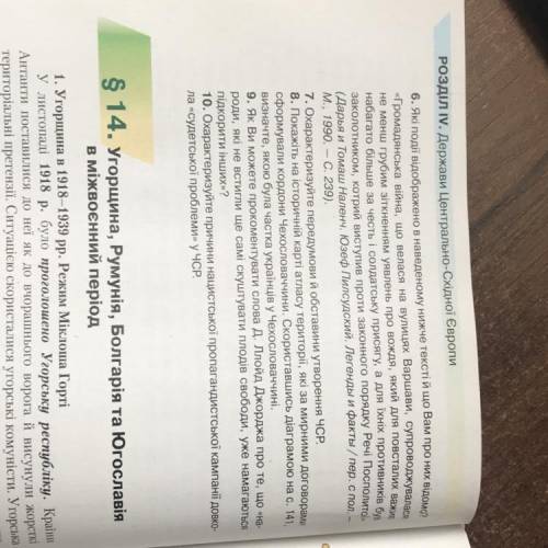 До ть Всесвітня історія 10 клас тема Польща й Чехосл. в міжвоєнний період 6,7 і 9 завдання