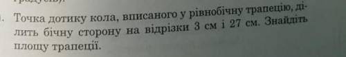 8 клас геометрія до ть будь ласка