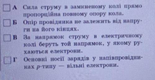 Одно правильное утверждение​
