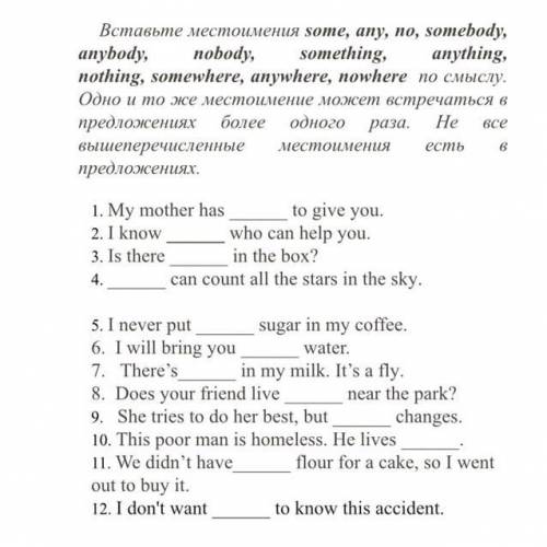 Вставьте пропущенные слова