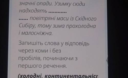 Зробіть висновок про те, чимивідрізняються кліматичнімобласті в межах помірного кліматичного поясу