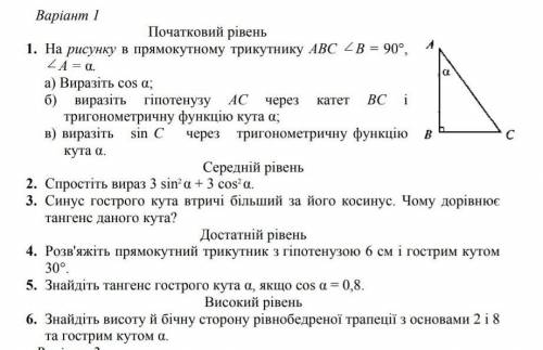 8 КЛАСС, СДЕЛАТЬ ВСЕ С РЕШЕНИЕМ ​