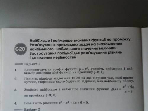 1 і 3 будь ласка. ів, дуже потрібно