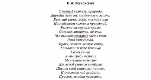 Произведите анализ лирического текста ниже. В обязательном порядке указать средства художественной