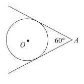 Из точки А проведены две касательные к окружности с центром в точке О. Найдите расстояние от точки