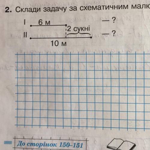 Скласти задачу за схематичним малюнком