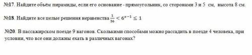 С решением огромное заранее,буду очень благодарна вам))