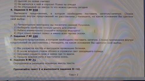 УМОЛЯЮ ВСЕГО 3 ЗАДАНИЯ ТОЛЬКО 20 МИНУТ ОСТАЛОСЬ НЕ