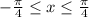 -\frac{\pi }{4}\leq x\leq \frac{\pi }{4}