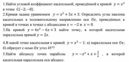 Угловой коэффициент прямой - презентация, доклад, проект скачать