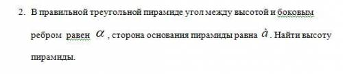 Нужно решить до 14:15. 1) Не могу найти объём 3. Дано: SABCD - пр. пирамида, S бок. = 240 см^2, S п