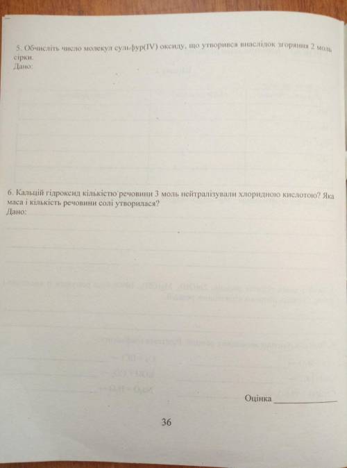 Зробіть будь-ласка контрольну з хімії 8 клас ть будь-ласка все гарно на листочку