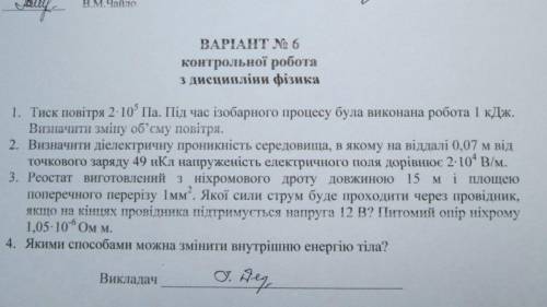 Будь ласка до ть рішити ці завдання потрібно до 21 годин .З 1 ПО 3 ЗАВДАННЯ.