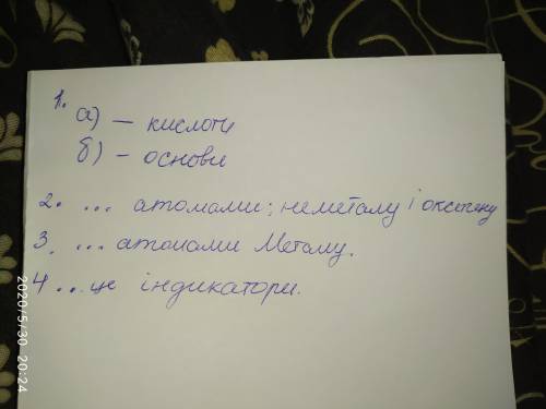  1. Вода може реагувати з.а) Кислотними оксидами, в результаті чого утворюютьсяб) Основними оксидами