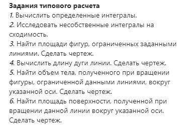 Университет решить ВАРИАНТ! По 3 первым требованиям. Работы на часик