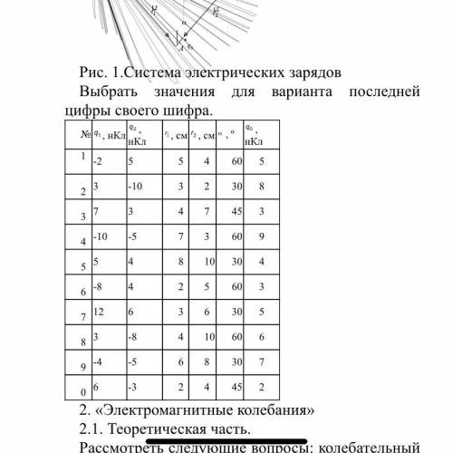 Решите в таблицу условие нужно выбрать под цифрой 9.