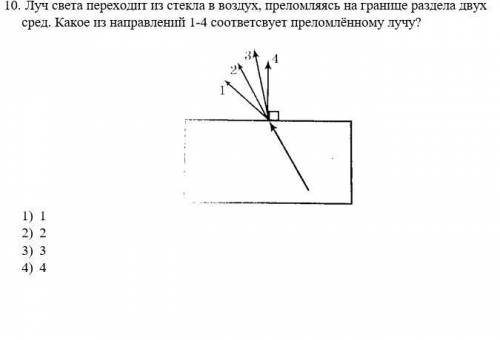 Физика ОТВЕТ 1, НАШЕЛ ОТВЕТ