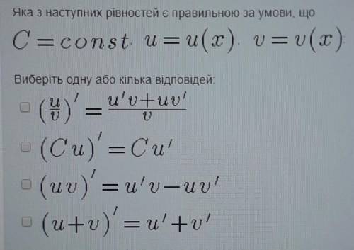 Яка з наступних рівностей є правильною за умови, що​