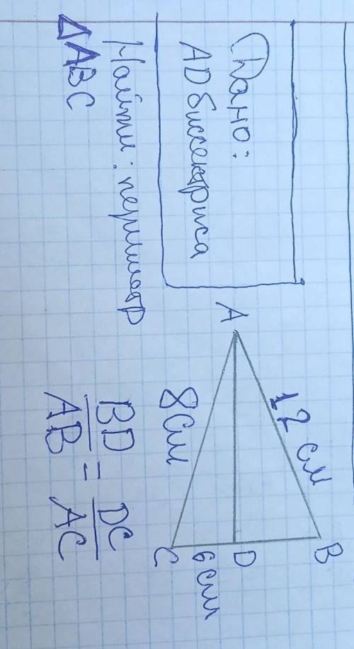 Быстро мне жизнь,решите задачу по геометрии,С ПОЯСНЕНИЯМИ:ПО КАКОМУ ПРАВИЛУ вы нашли BD(очен