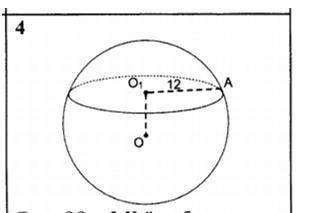 Найти объём шара Заранее благодарен!