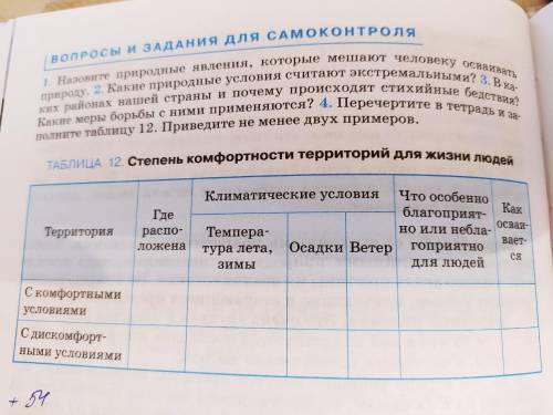 От Задание письменно ✓4 1.Фотка 2Фотка Работа номер 2 стр