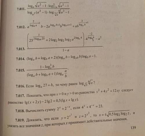 Решите задания по логарифмам ​