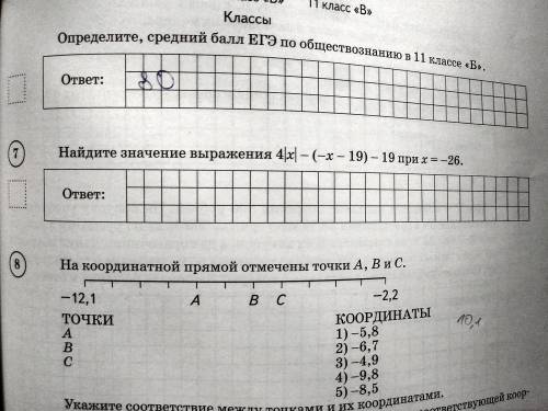 Объясните ОЧЕНЬ ПОДРОБНО, я немного глуповата, и не понимаю. Задание 7.