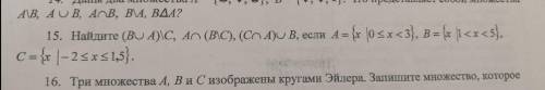 Кто нибудь разбирается со множествами решить, не понимаю это задание