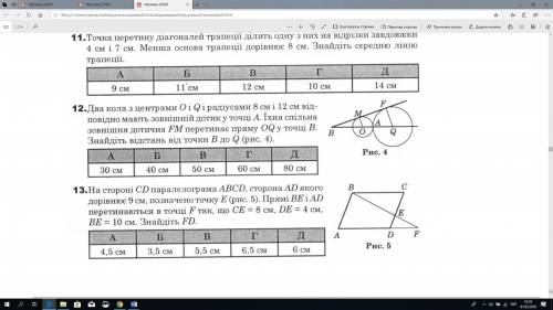 12 задание и второе фото это реально очень важно и умоляю!