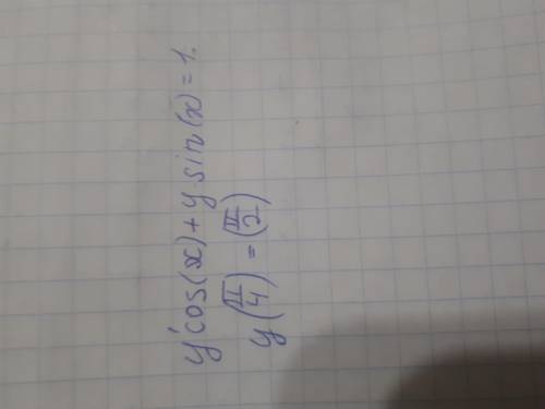 Необходимо решить задачу Коши