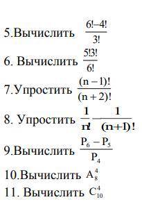 Решите легкие уравнения на тему: Элементы комбинаторики