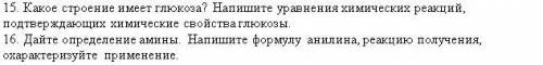 Написать определение и ур-е хим реакций