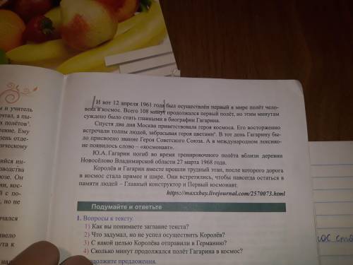 Выпишите из текста 《Колумбы космоса》 профессионпльные слова.