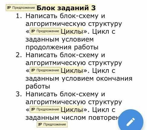 Информатика 8 класс хотя бы пару заданий​