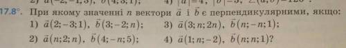 При каком значении n векторы а и b перпендикулярны: а (1, n, -2), b (n, n, 1)​