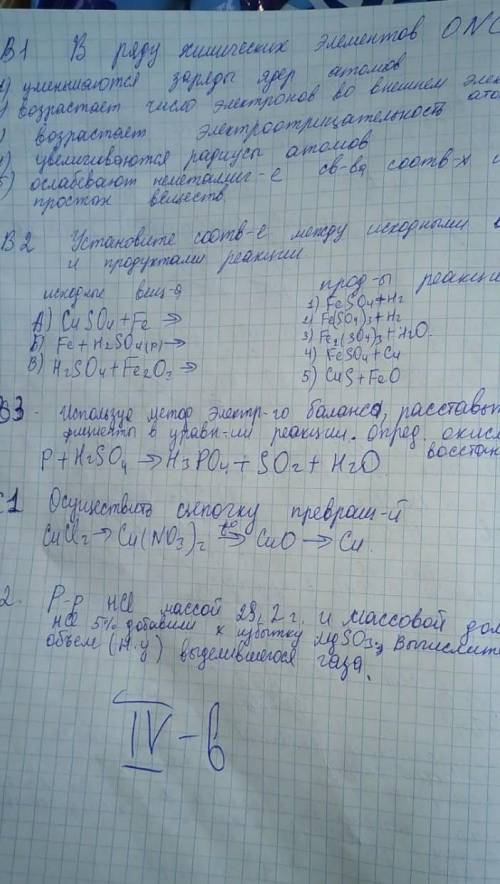 Напиши те ответ б в стро ​
