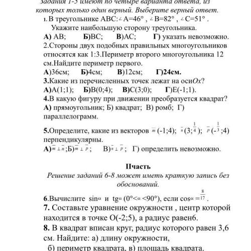 решить сделайте все , что сможете